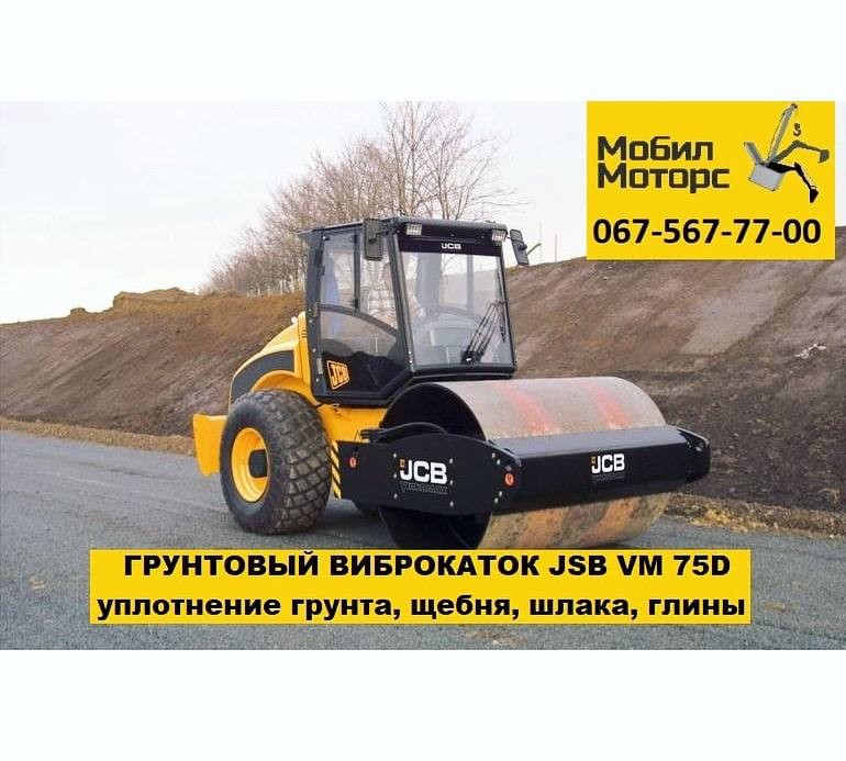 Каток, виброкаток, катки lO9j