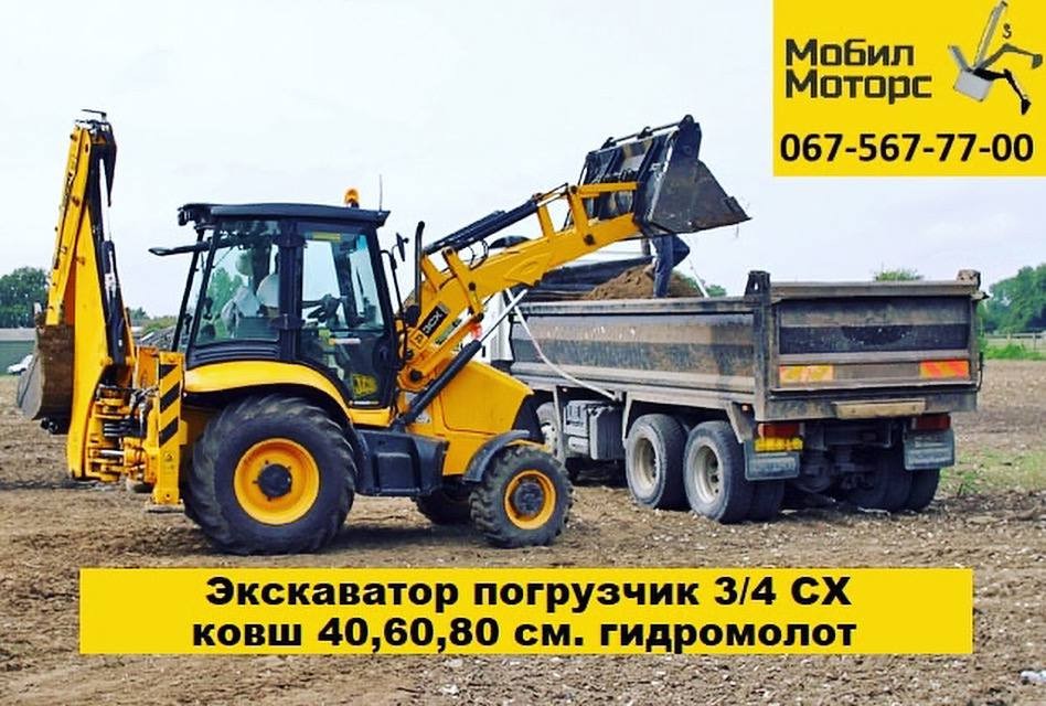 Экскаваторы, экскаваторы погрузчики lXw3