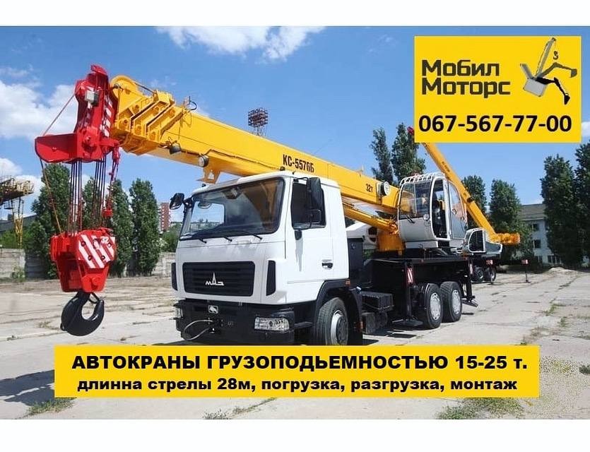 Автокран от 14 до 25 тонн, длина стрелы до 28м. jwoj