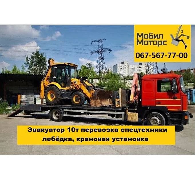 Эвакуатор до 10 тонн платформа, площадка l6y3