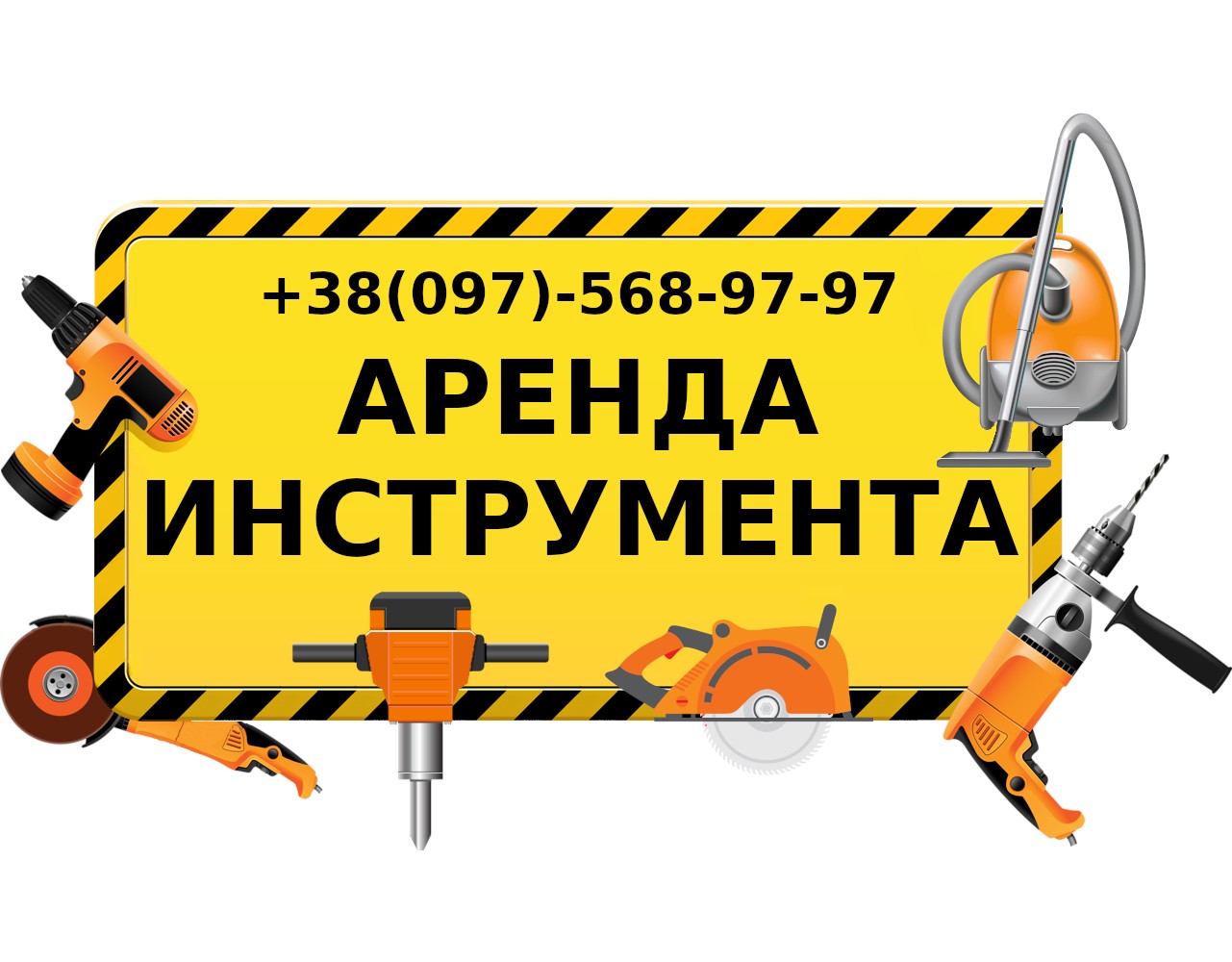Арендa / прокaт инструмента 5M7P