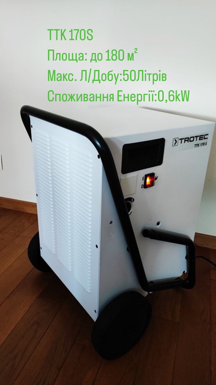 Осушувач повітря. Вологопоглинач. 8LDN