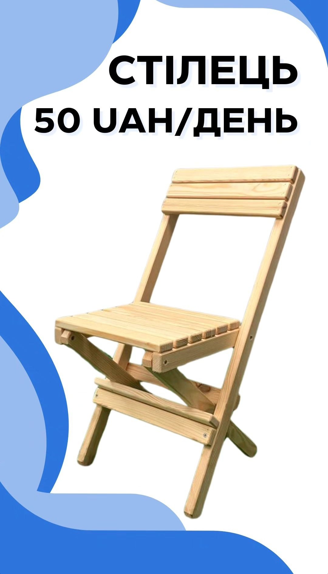 Стілець PmQp
