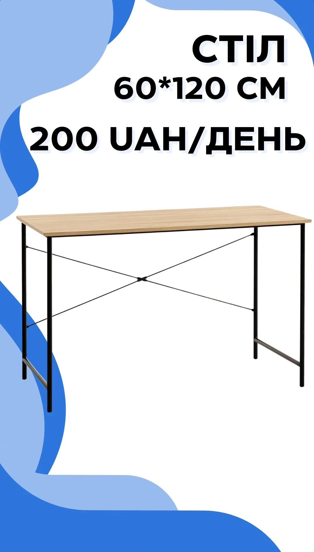 Стіл дерев'яний oABo