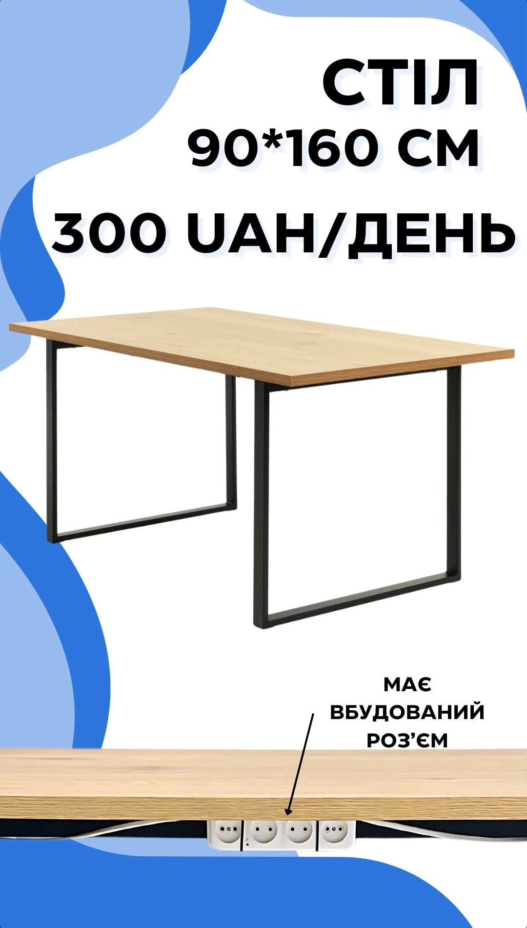 Стіл дерев'яний yPpx