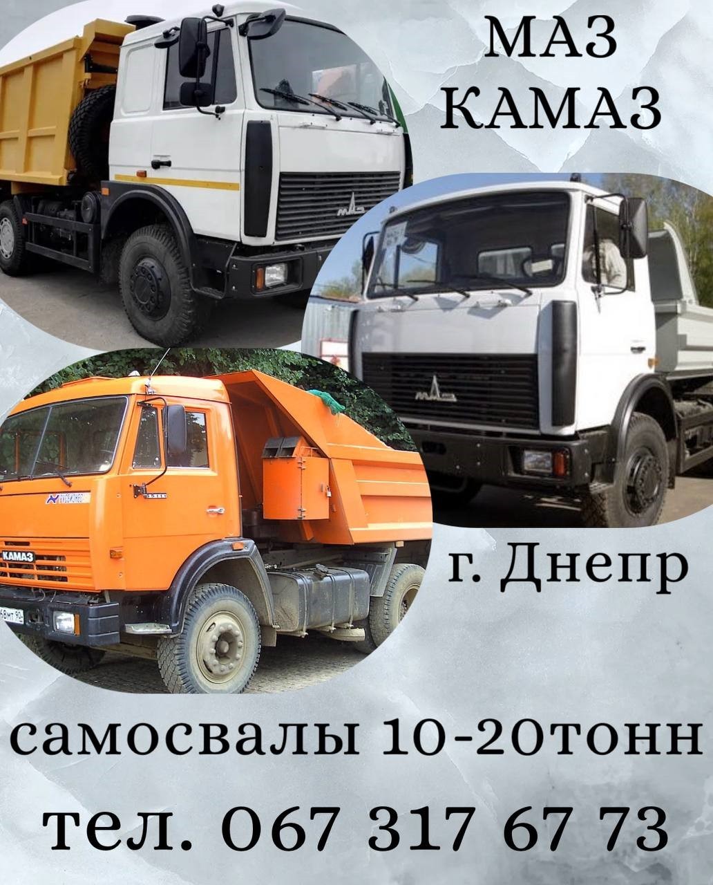 Самосвал X0Q8