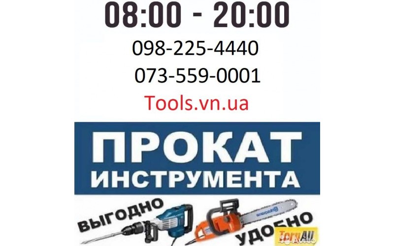 Торцовочна пила, Маятникова пила, бензопила, шабельна пила RVB1