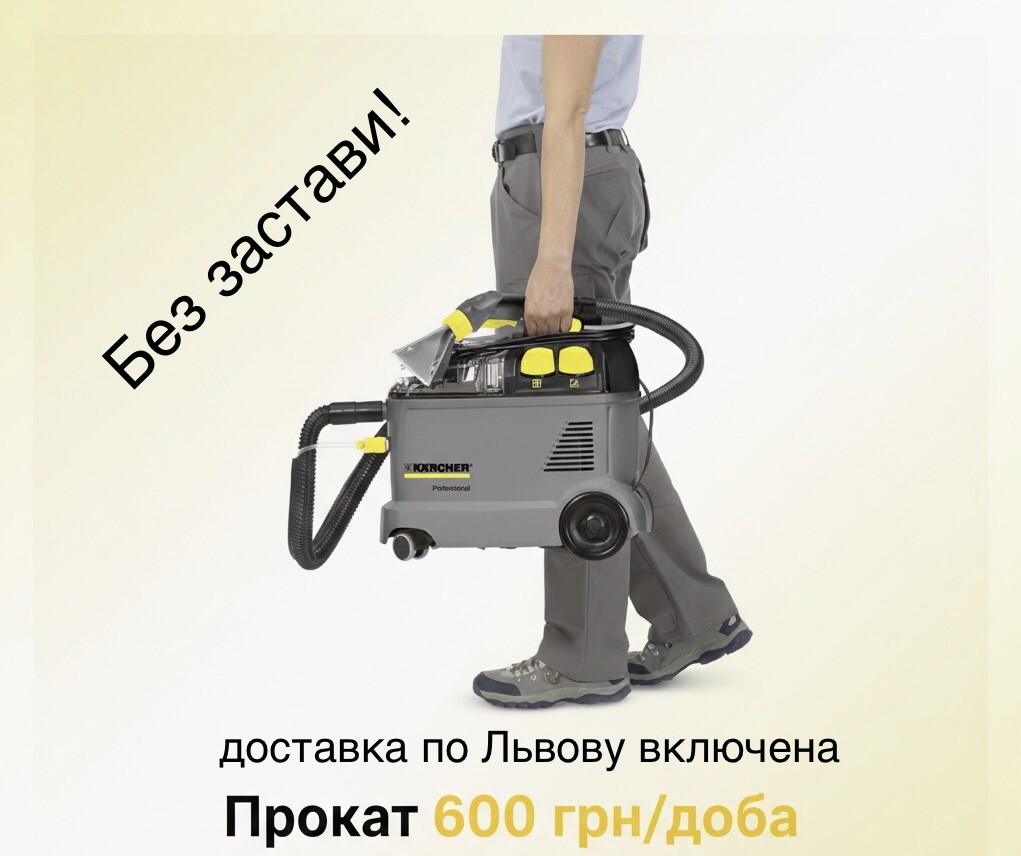 Миючий пилосос Karcher Puzzi 8/1 з доставкою wvnM