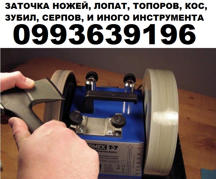 Заточка лопат , топоров , ножей , садовых ножниц и иных инструментов oAKn