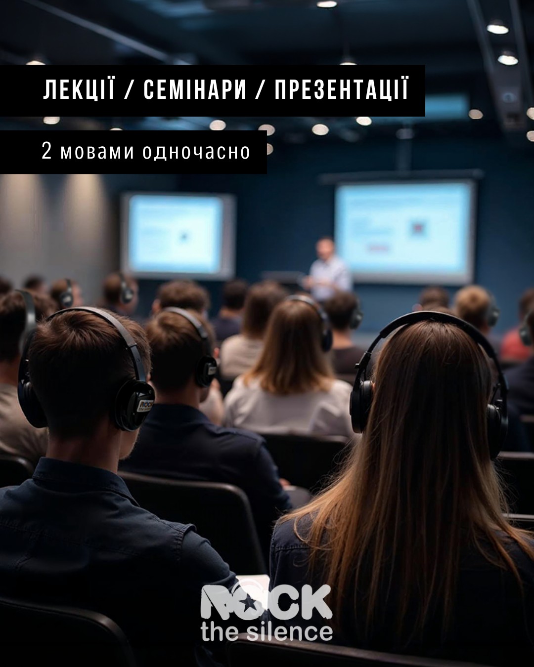 Бездротові навушники | одночасне підключення до 200 навушників D6EE