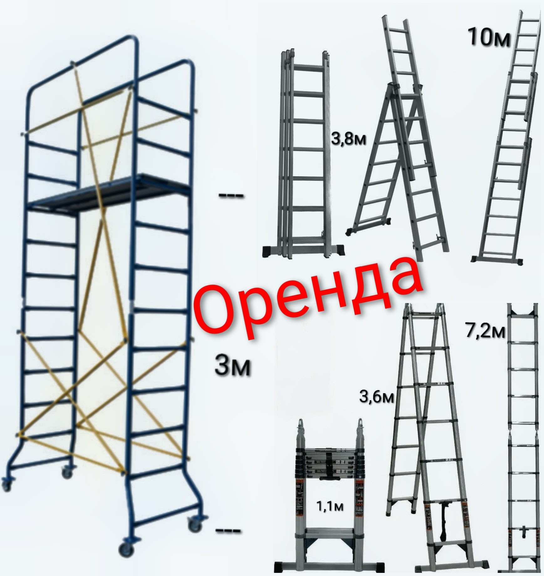 Підмости Драбина стрем'янка LyOq