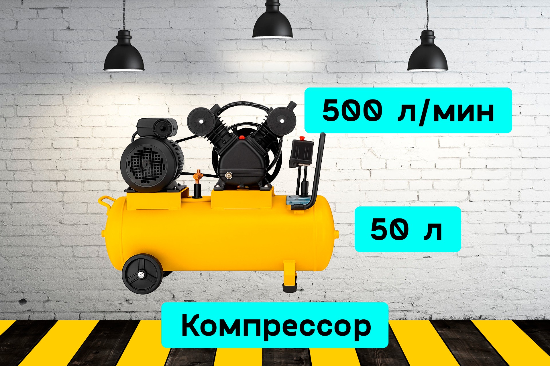 Компрессор 500 л/мин bvqa