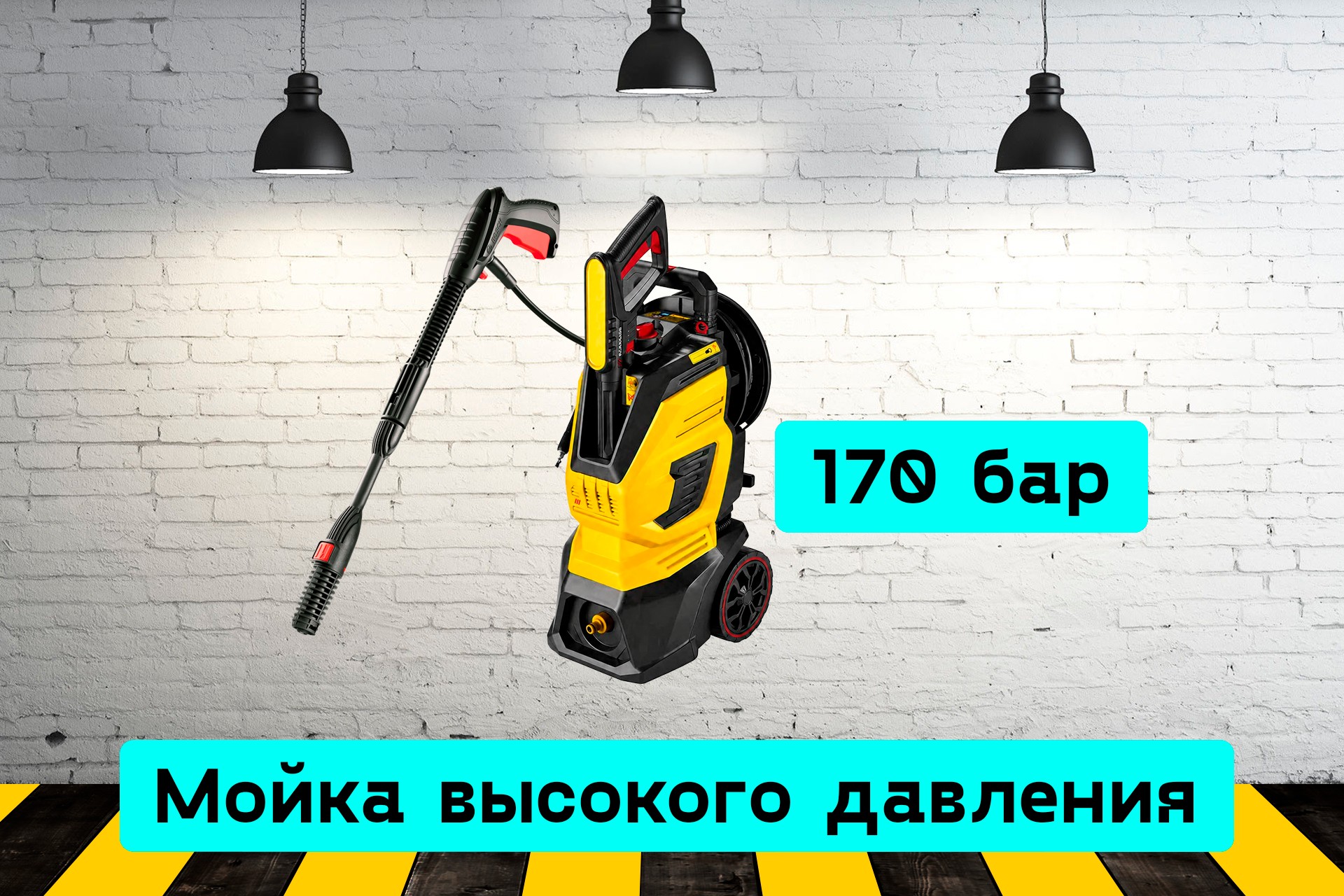 Мойка высокого давления xKNv