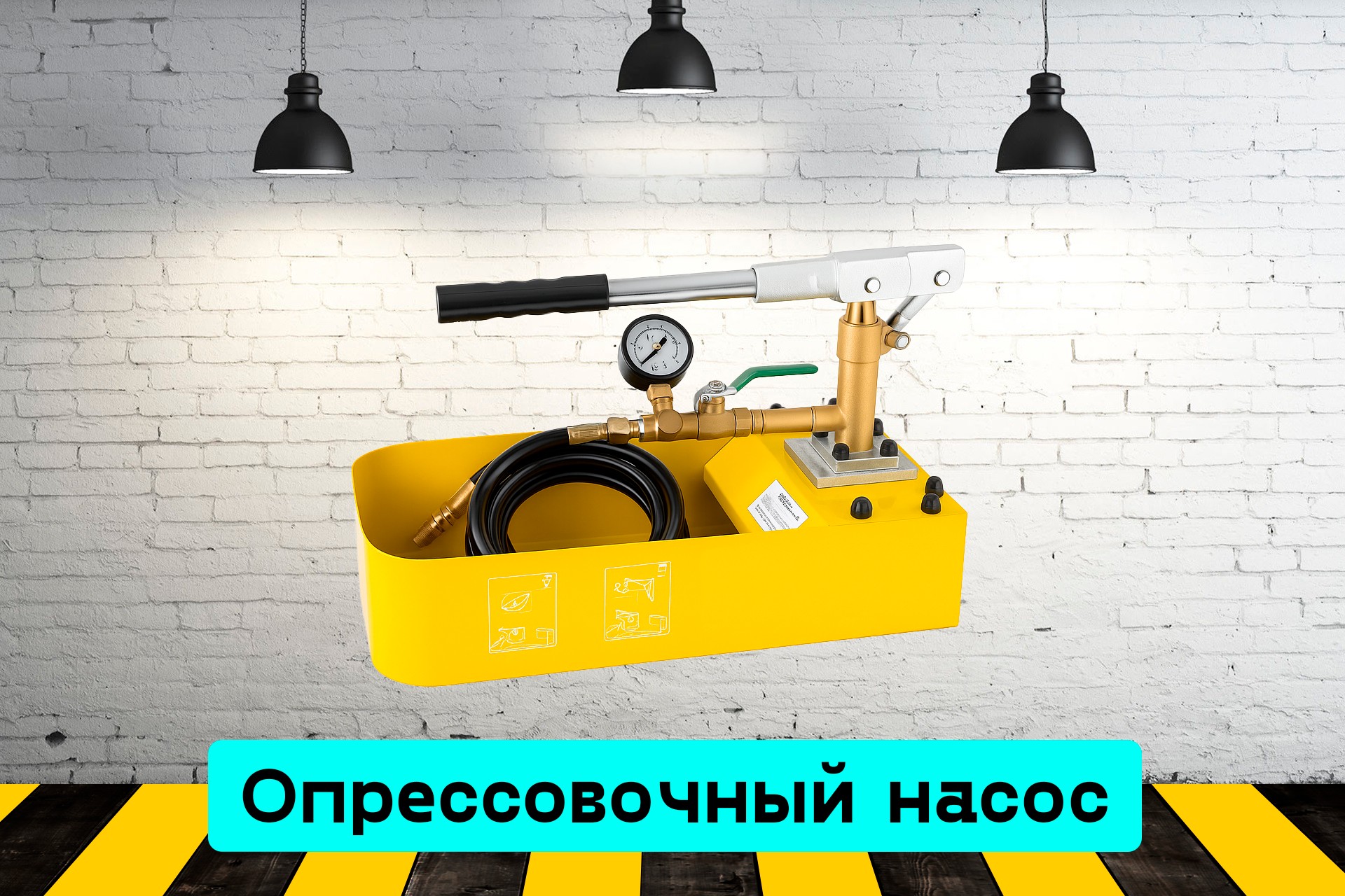 Опрессовочный насос gaB7