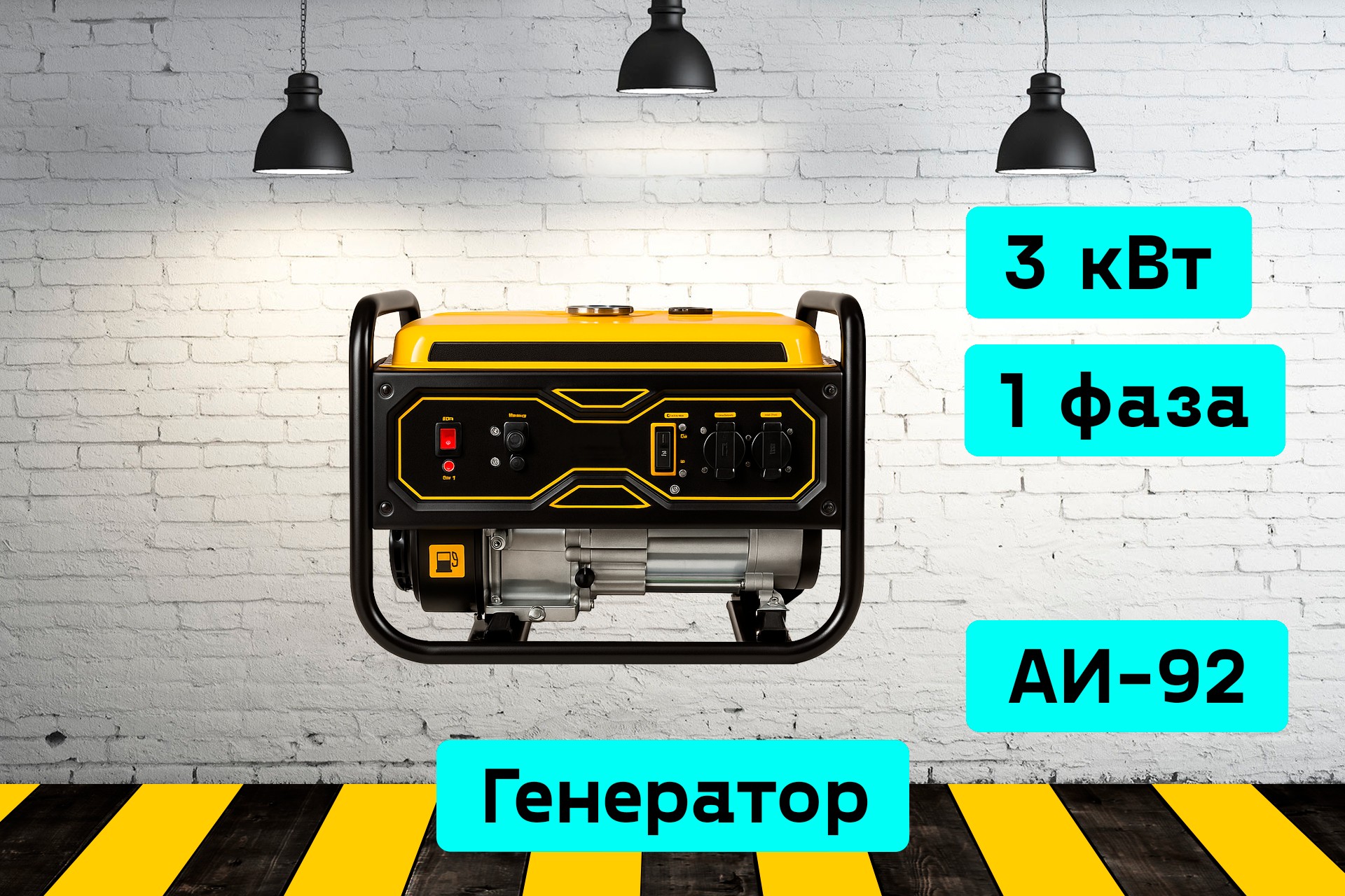 Генератор 3 кВт AkMZ