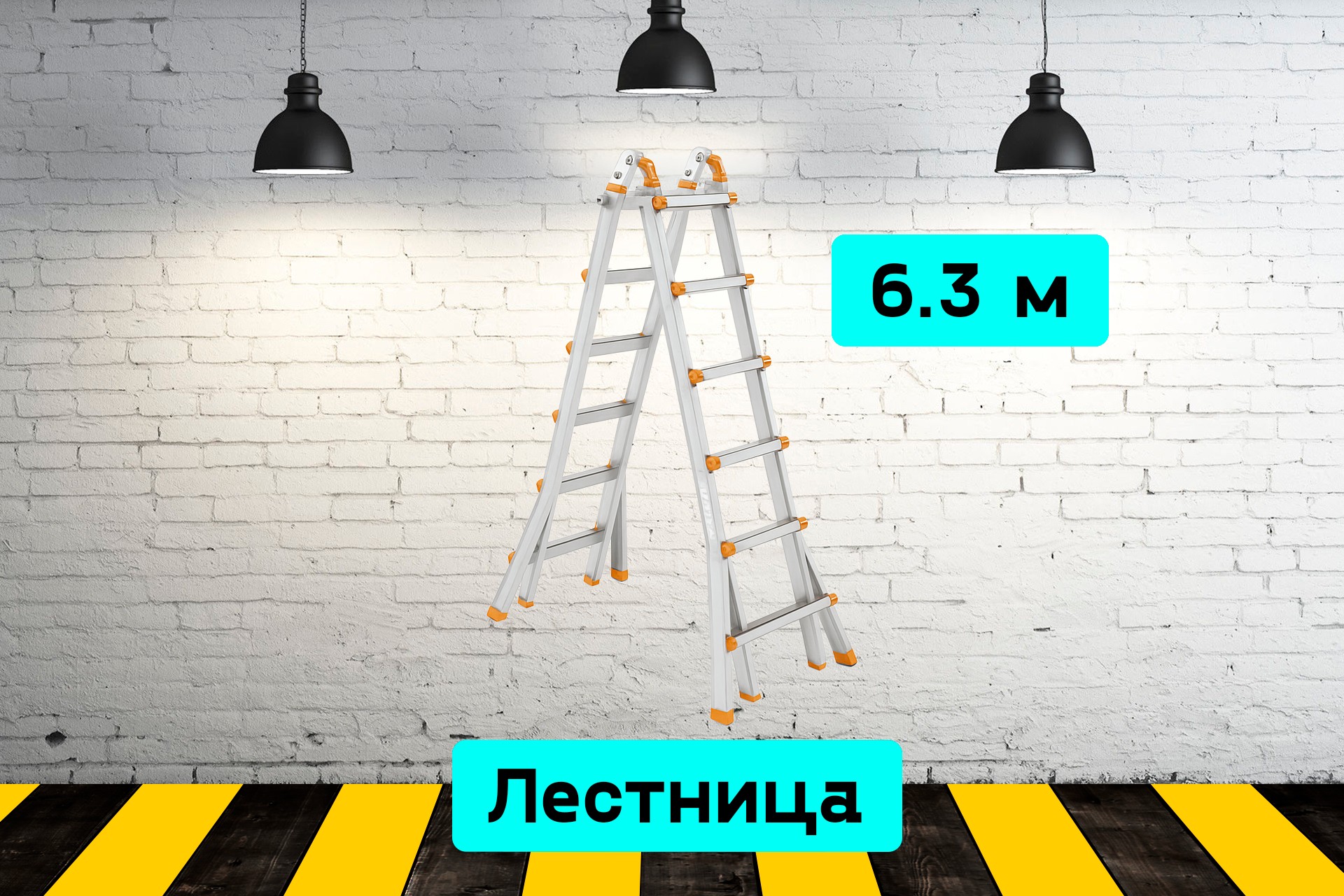 Лестница раскладная 6 м zLRN