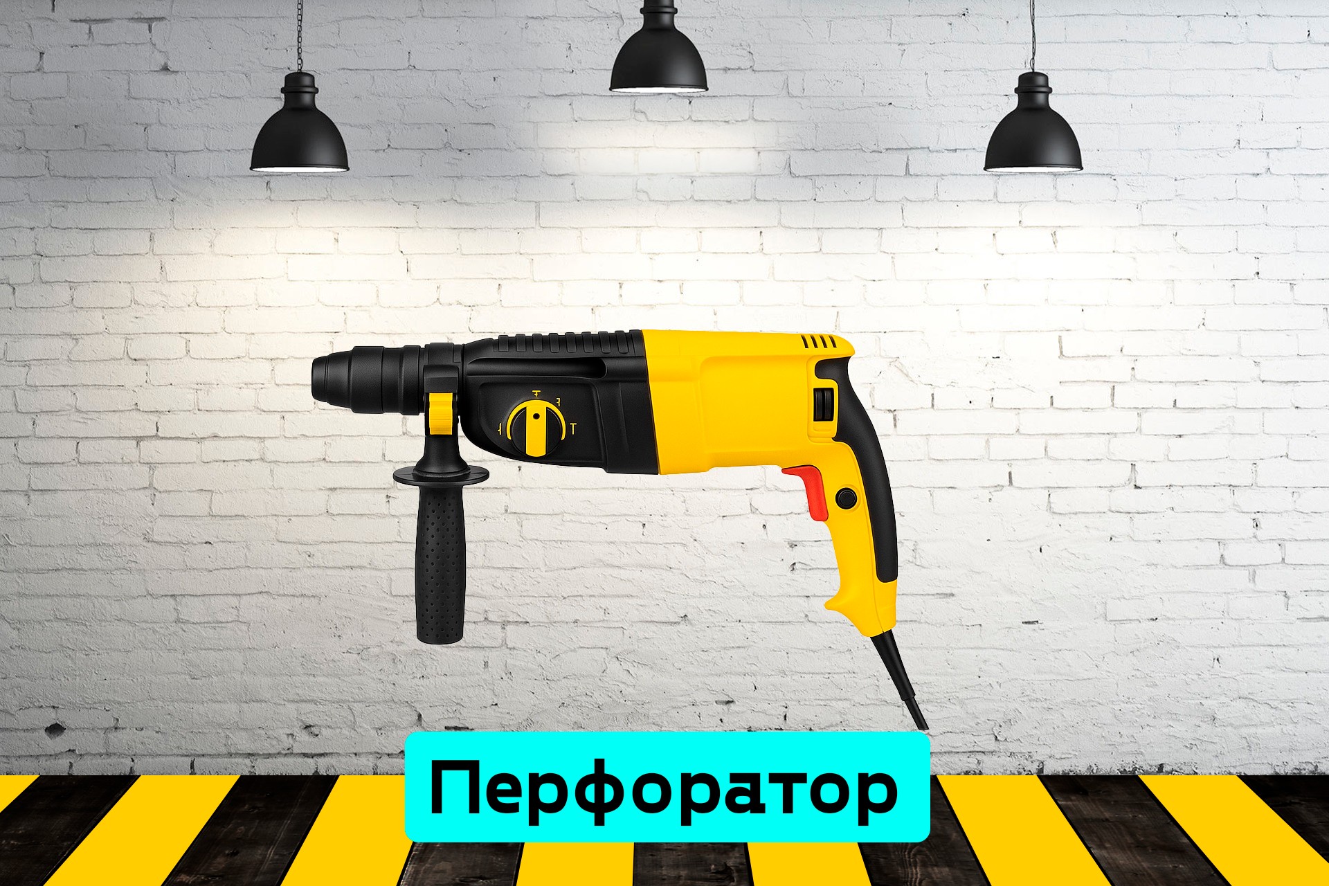 Перфоратор eO1d