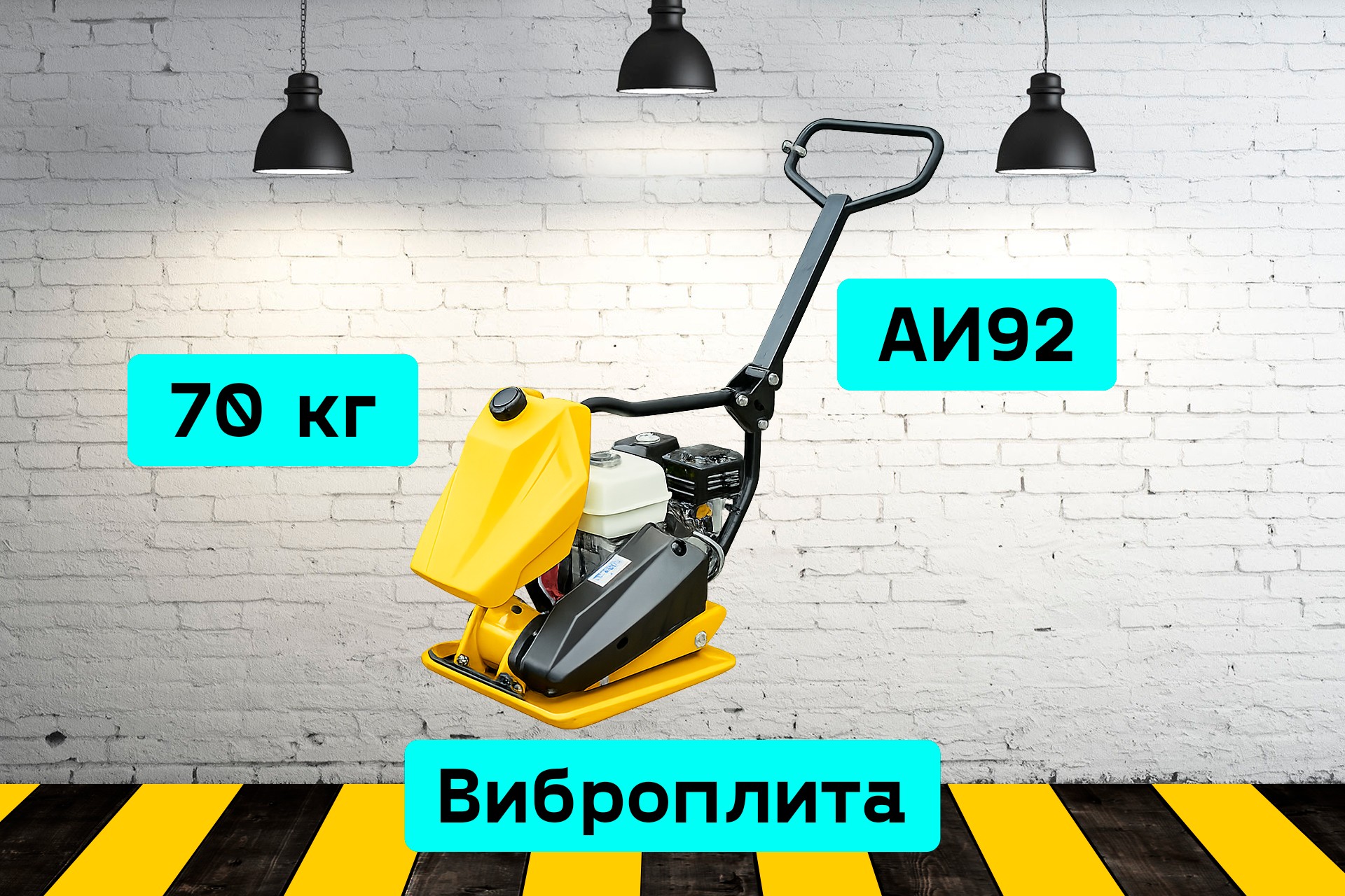 Виброплита QLdq
